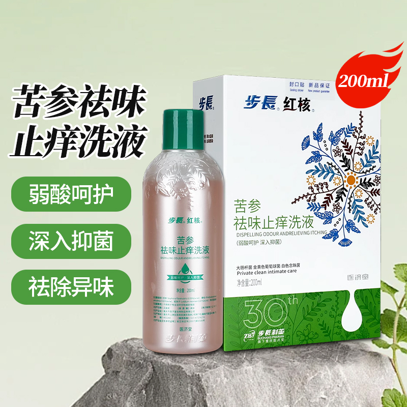 红核苦参祛味止痒洗液