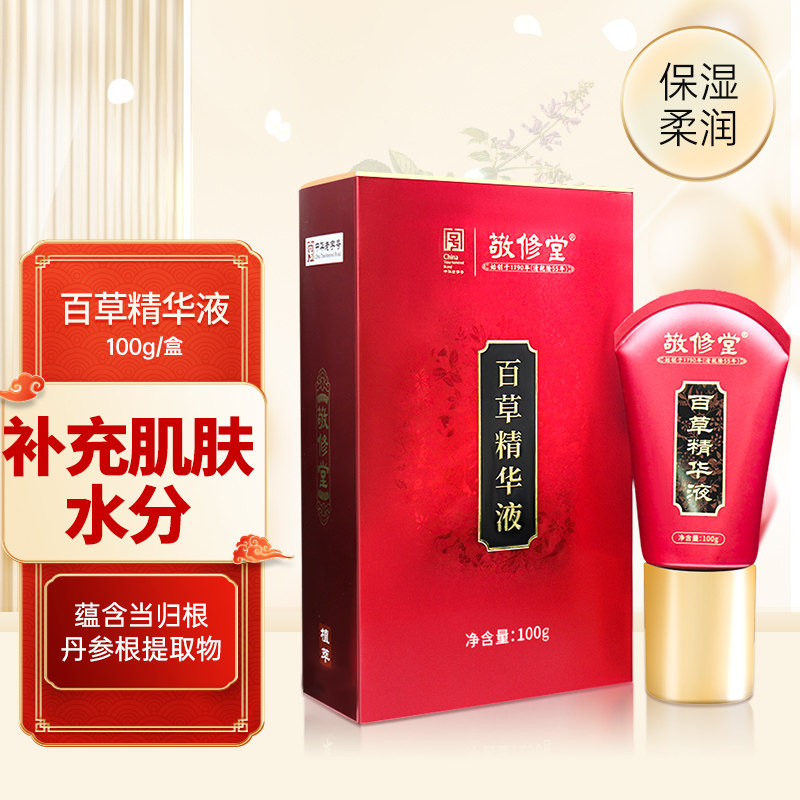 敬修堂 百草精华液 100g补水保湿柔润 my
