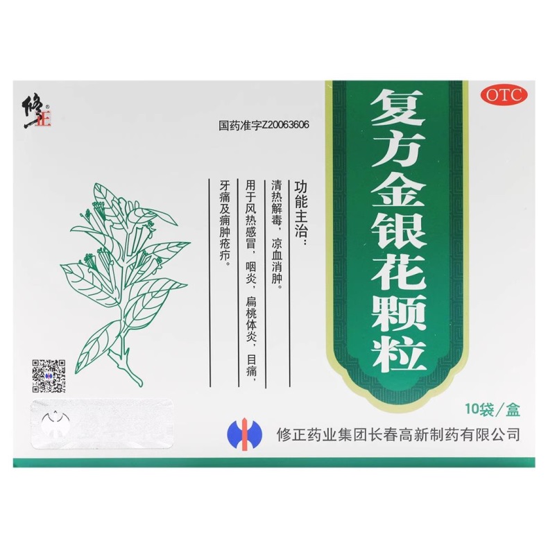 【修正】复方金银花颗粒10g*10袋/盒