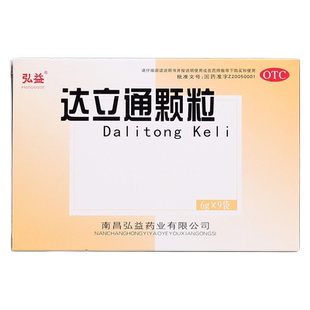 弘益达立通颗粒9袋清热解郁胃脘胀痛口干口苦正品官方旗舰店cc
