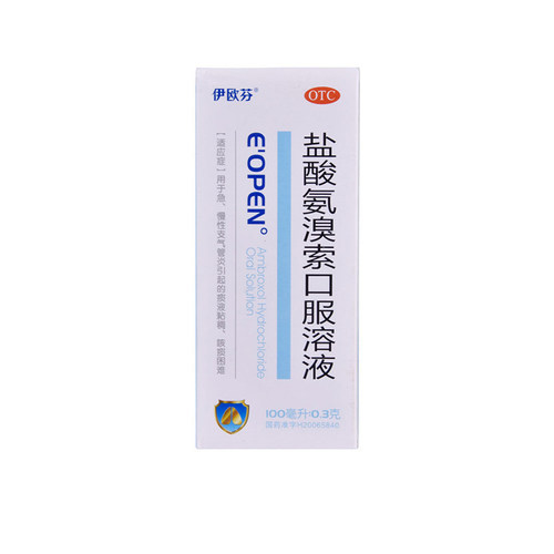 【伊欧芬】盐酸氨溴索口服溶液0.3%*100ml*1瓶/盒支气管炎引起的痰液粘稠咳痰困难