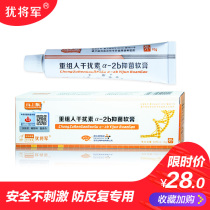 重组人干扰素犹膏软膏联邦克尤王脱欣足竹叶草脂凝胶PV