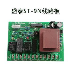盛泰超级省电王ST-9N线路板自动加水锅炉电加热蒸汽熨斗锅炉配件