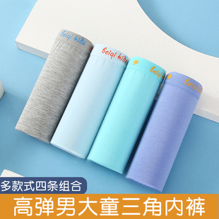 男童内裤莫代尔青少年不夹pp三角裤纯棉初高中生平角裤儿童短裤