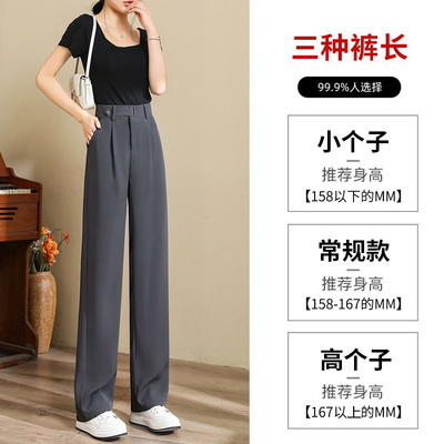 灰色阔腿西装裤女春秋2025新款高腰垂感显瘦小个子休闲窄版直筒裤