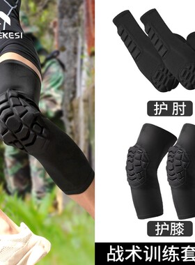护膝护肘护具装备全套足球守门员门将男青少年篮球比赛护腿防护套