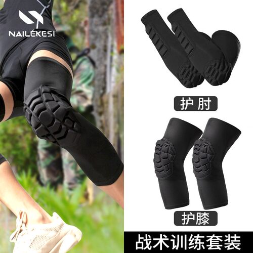 护膝护肘护具装备全套足球守门员门将男青少年篮球比赛护腿防护套