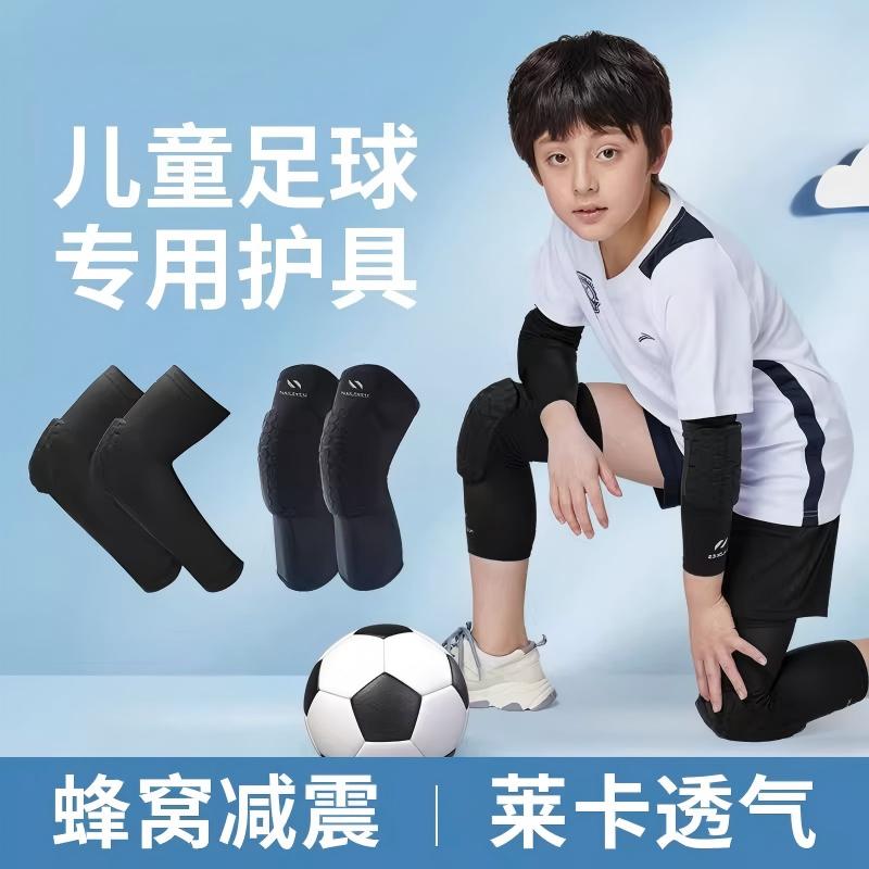 儿童护膝运动专用足球守门员专业装备全套膝盖战术防撞护具护肘套