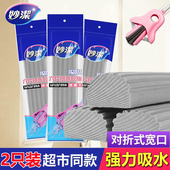 妙洁拖把头魔吸对折式 宽口胶棉头海绵头拖把配件 胶棉拖把替换装