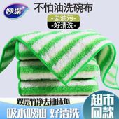 妙洁洗碗布百洁布竹纤维洗碗巾去油污刷碗布加厚清洁家用厨房抹布