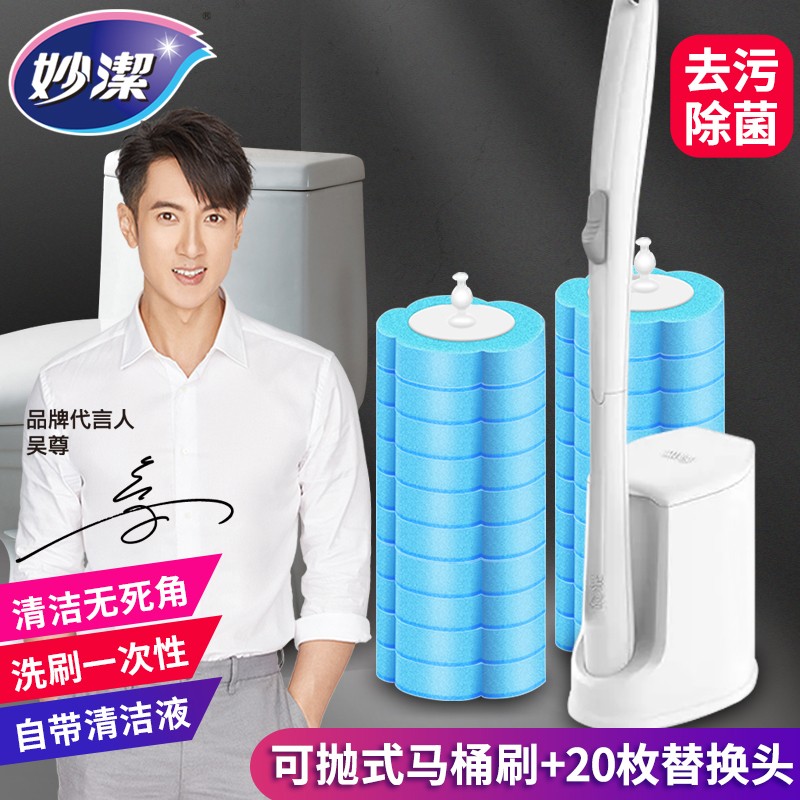 妙洁一次性马桶刷子无死角