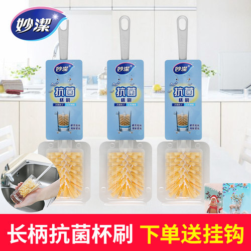 清洁茶水杯刷杯子妙洁刷子
