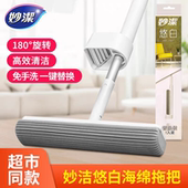 妙洁悠白拖把大号免手洗旋转吸水胶棉拖把海绵墩布推拉轻巧34厘米