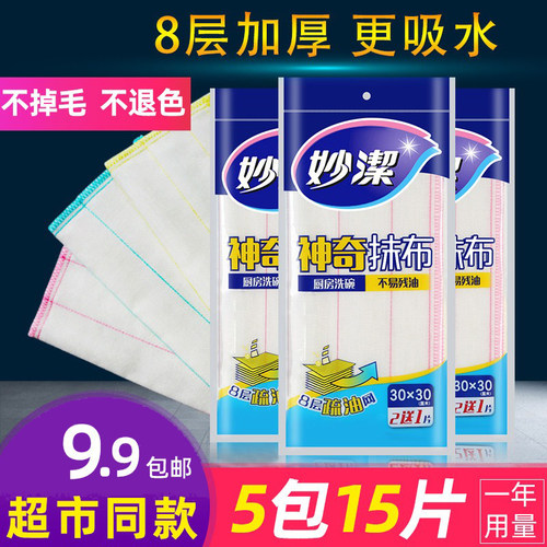 妙洁神奇抹布吸水不掉加厚