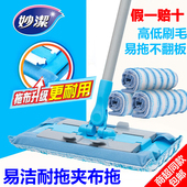 包邮 妙洁易洁耐拖夹布拖平板旋转拖把 夹毛巾家用地拖吸水拖把
