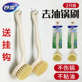 妙洁刷锅神器去油洗锅刷子懒人长柄刷剑麻家用洗碗刷锅厨房清洁刷