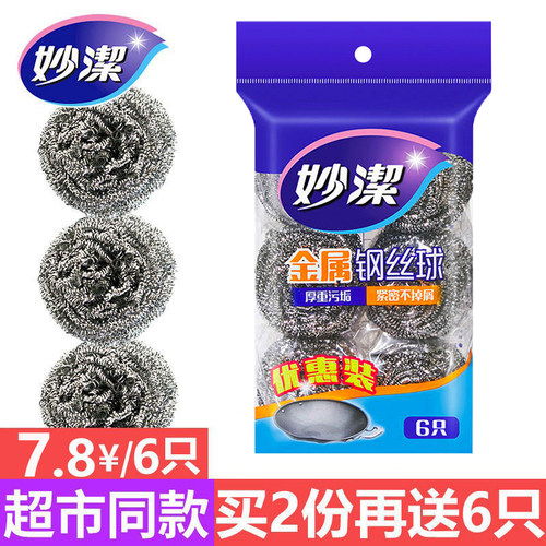 妙洁家务清洁钢丝球低价特卖