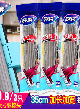 妙洁正品巨易吸滚轮胶棉拖把替换头原装加大加宽型拖把替换装35cm