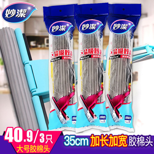 妙洁正品巨易滚轮胶棉拖把替换