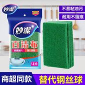 妙洁百洁布洗碗布28片厨房强力去污去油卫浴擦拭11cmX7cm厚约8mm