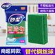 妙洁百洁布洗碗布28片厨房强力去污去油卫浴擦拭11cmX7cm厚约8mm