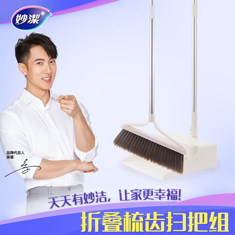 妙洁客厅/厨房扫把簸箕