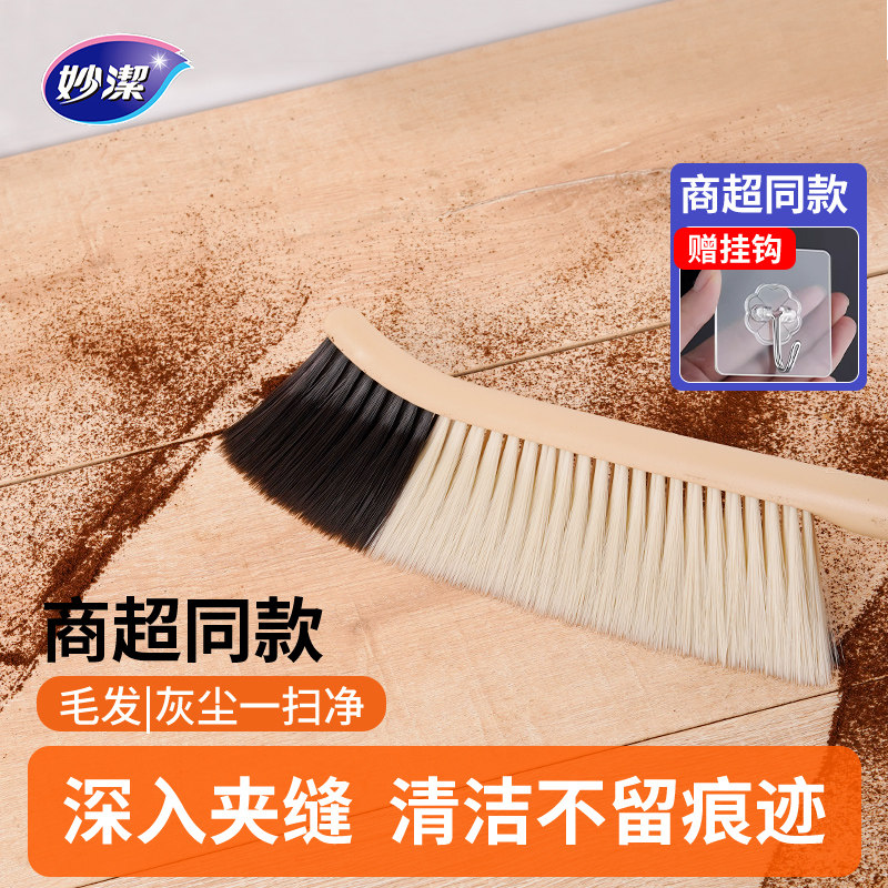 妙洁尘必净床刷家用除尘刷除尘掸软硬相间刷毛清洁夹缝不留死角图片