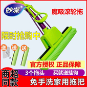 妙洁免手洗海绵拖把家用卫生间卡槽滚轮式 地拖挤水胶棉第二代魔吸