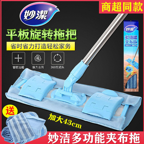 妙洁平板拖把夹固式墩布不锈钢杆