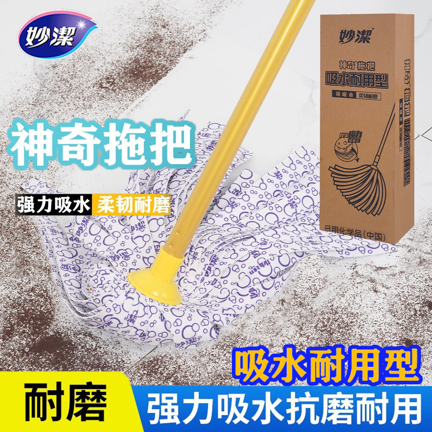 妙洁神奇布拖家用老式长布条强力吸水耐用长布条墩布圆布头一拖净