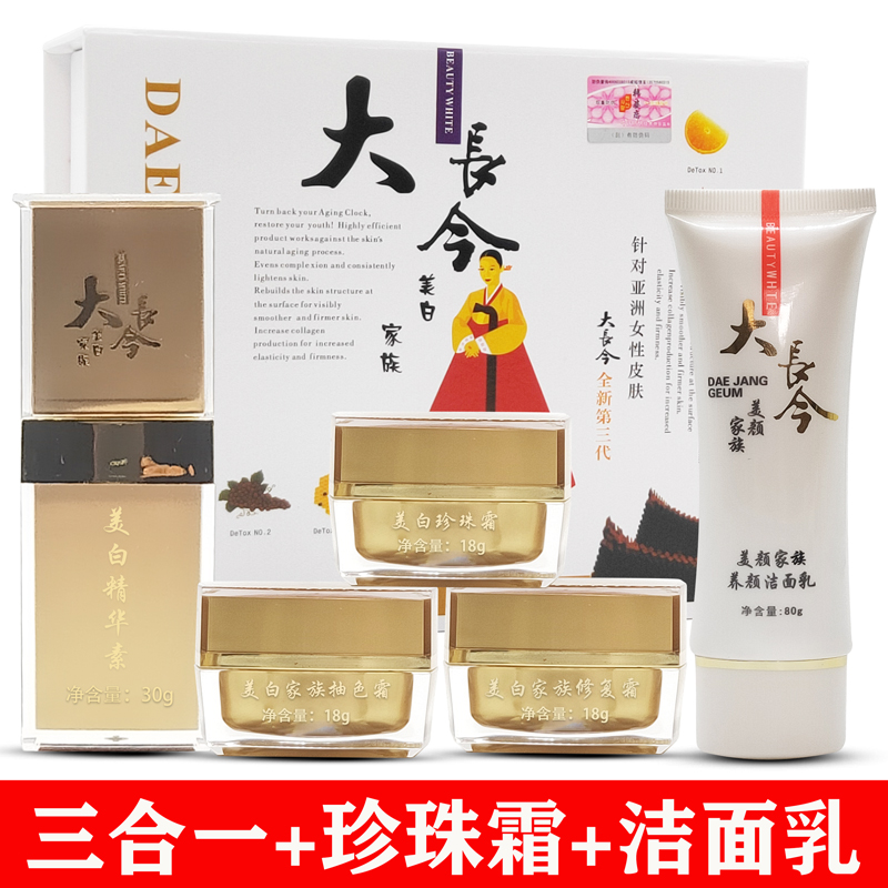 韩姿恋大长今家族三二方瓶化妆品