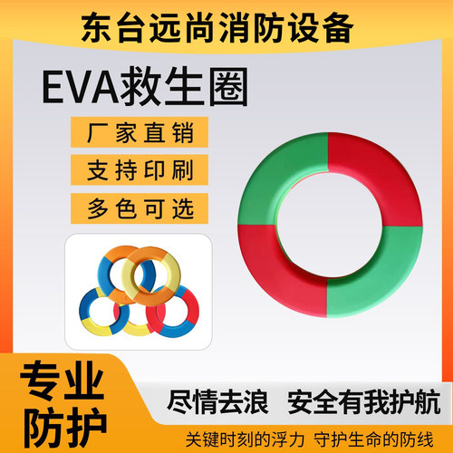 游泳池游泳圈男女通用EVA实心彩色成人儿童免充气救生浮 圈救生圈