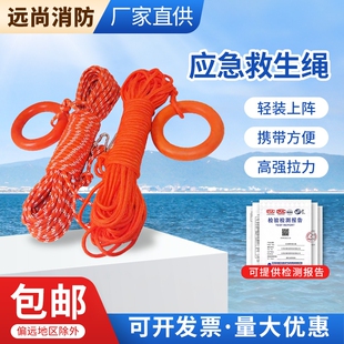 救生绳安全圈游泳水上专业海上漂浮救援船用抗洪防汛牢固浮索