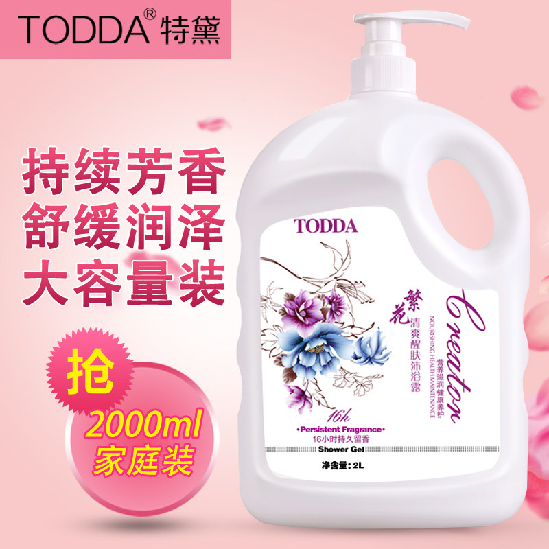 2l繁花香水沐浴露泡沫泡沫丰富