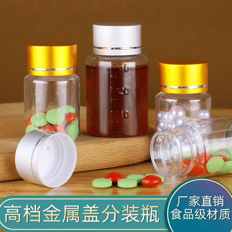 152030ml毫升高档样品瓶塑料瓶