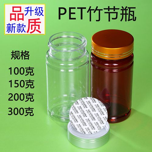 盖分装瓶透明塑料瓶密封瓶pet