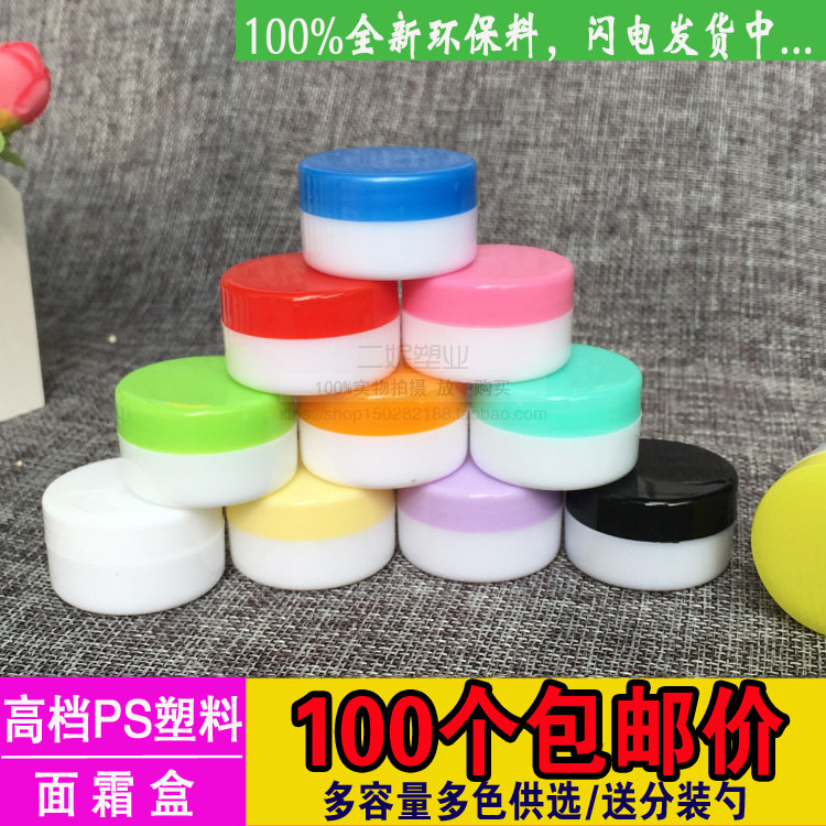 小药盒旅行护肤品分装瓶包邮