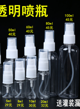 包邮10ml20ml30ml50ml毫升透明小喷瓶小喷壶香水喷瓶喷雾瓶子侧喷