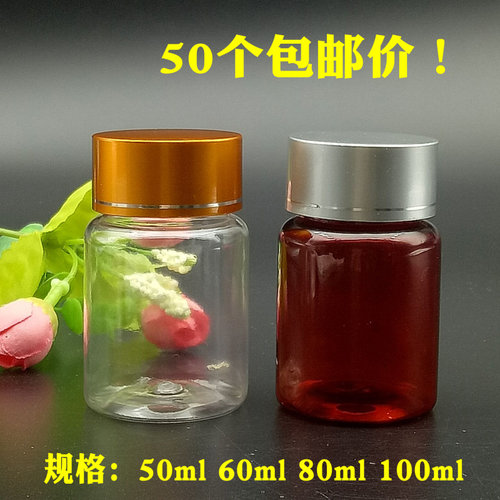 包邮盖分装瓶透明pet密封瓶