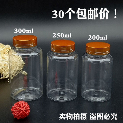 包邮盖分装瓶透明pet密封瓶