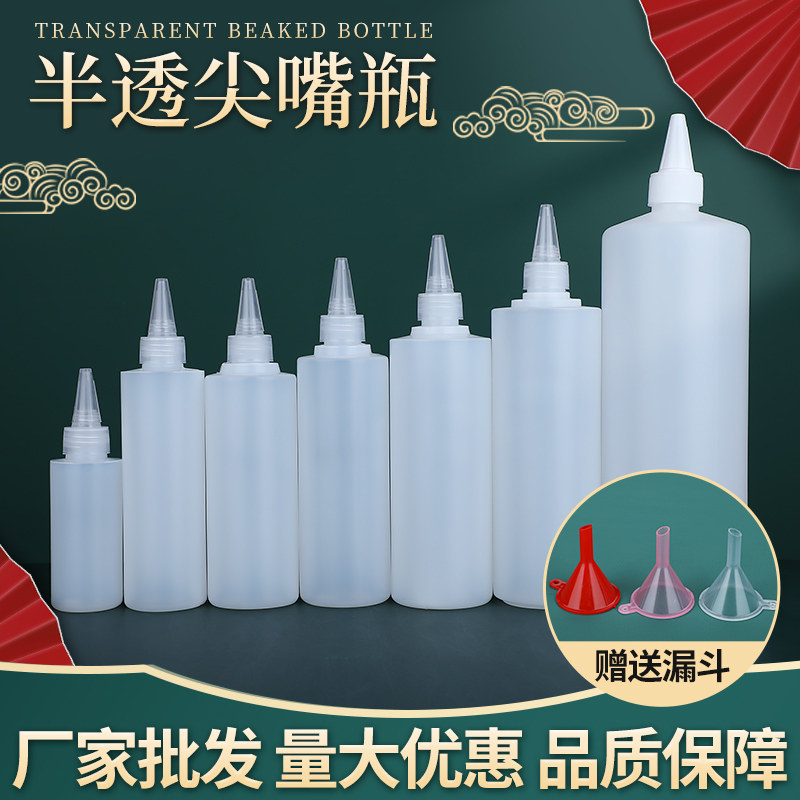 500ml大容量食品级塑料尖嘴挤压瓶蜂蜜调料瓶颜料分装挤酱空瓶子
