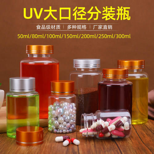 透明pet分装瓶包邮