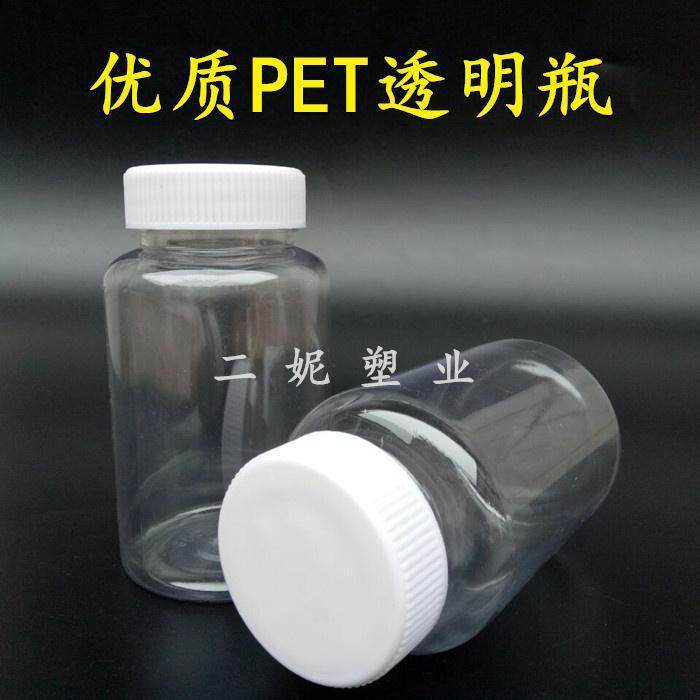 300克 毫升塑料瓶 聚酯瓶药瓶 大口透明PET 液体瓶包装瓶 样品瓶