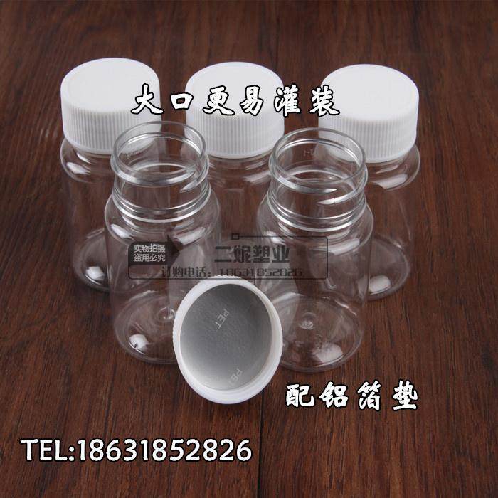 加厚50ml透明塑料分装瓶