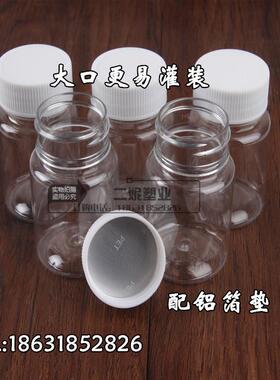 加厚50ml透明大口塑料分装瓶 PET瓶 固体瓶 液体瓶 样品瓶
