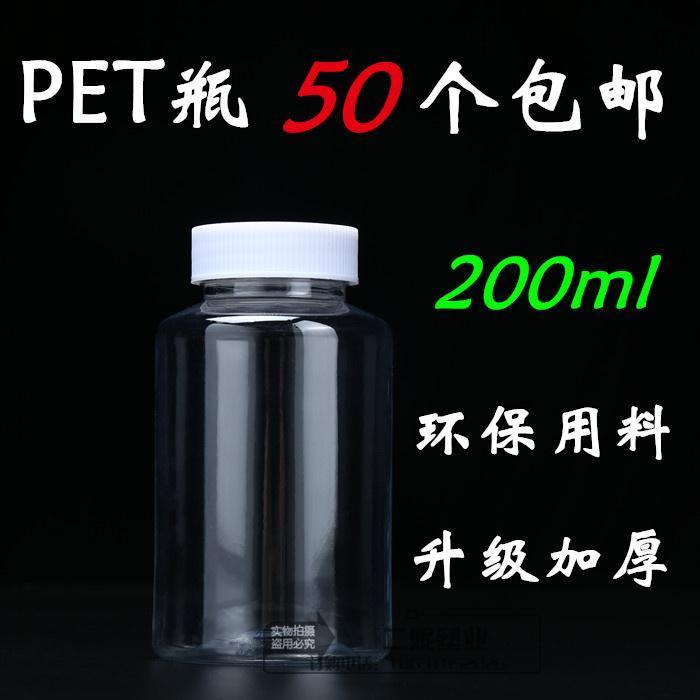 加厚pet透明大口塑料瓶包邮