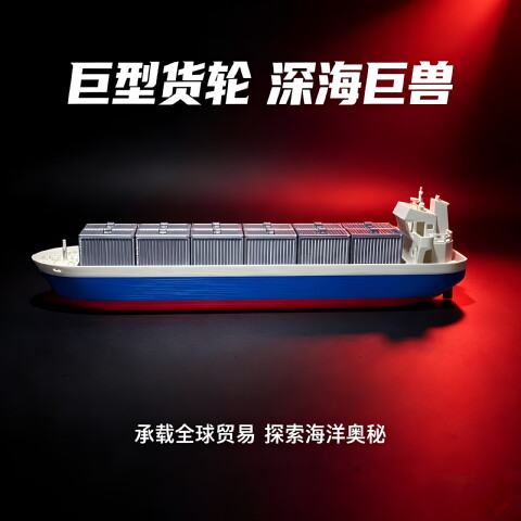 集装箱货轮模型24个可拆卸集装箱儿童益智玩具家居摆件送礼首选