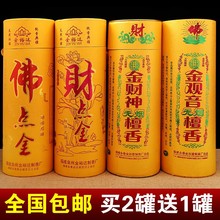 天天特价天然檀香无烟香 檀香金色供佛香财神观音香竹签香礼佛香