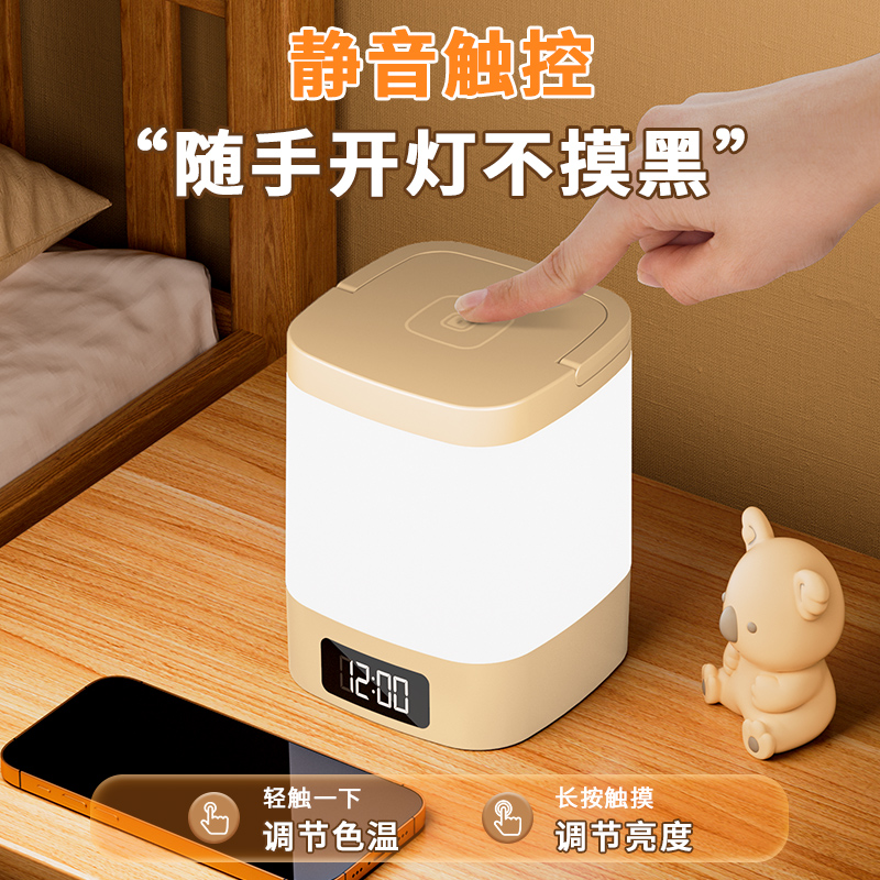 小夜灯卧室床头睡眠月子专用婴儿宝宝喂奶护眼夜间充电款高级台灯