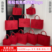 毛毡包手提袋来图定制印logo收纳布袋礼品袋大容量便携购物环保袋